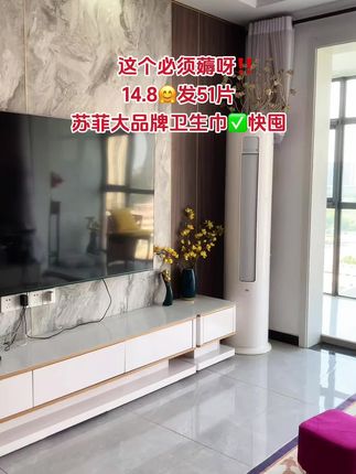 姐妹们~这波羊毛别错过!苏菲日用夜用 超长夜用加护垫组合,到手足足51片,这个价格是真的香!它可是我们小时候就有的老牌子,品质放心!趁活动划算赶紧多囤点!#苏菲#苏菲卫生巾 #姨妈巾#卫生巾#超便宜超划算