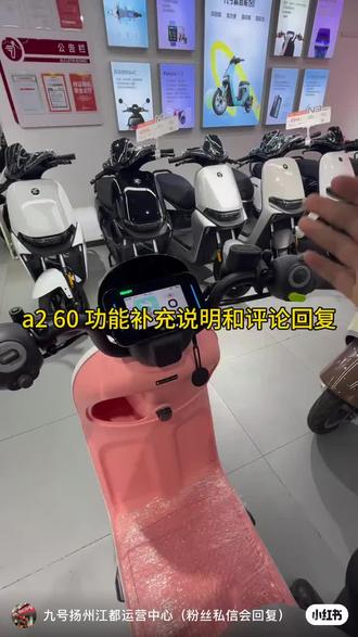 A260九号功能补充说明