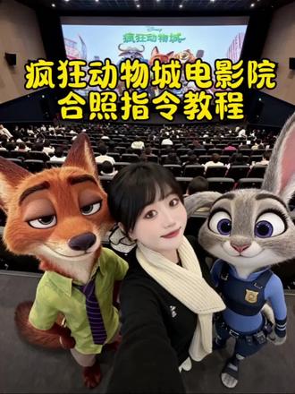 疯狂动物城2电影院合拍教程 指令来了狐尼克和兔子朱迪合照 疯狂动物城双人合照相框 疯狂动物城双人合照教程 疯狂动物城合照图片素材 疯狂动物城电影院合照ai指令 #豆包ai #豆包p图已经nextlevel了狂动物城2电影院合照教程 疯狂动物城2电影院合照ai制作教程 疯狂动物城2电影院图片 疯狂动物城2电影院合照素材 疯狂动物城2电影院合照教程 疯狂动物城合拍教程 疯狂动物城 2ai合影教程 疯狂动物城2电影海报 鬼灭之刃电影院合照教程 疯狂动物城豆包口令 疯狂动物城ai合照制作步骤 疯狂动物城2图片素材疯狂动物城2电影海报 疯狂动物城 2ai合照 疯狂动物城2合照教程 疯狂动物城人物图片 疯狂动物城合拍教程 疯狂动物城2图片素材 疯狂动物城宣传海报图 疯狂动物城壁纸 疯狂动物城朋友圈九宫格疯狂动物城ai 疯狂动物城2合影指令 疯狂动物城2合影豆包指令 疯狂动物城2合影指令 疯狂动物城2电影海报 疯狂动物城人物图片 疯狂动物城2图片 疯狂动物城2什么时候上映 疯狂动物城尼克和朱迪合影 疯狂动物城2九宫格配图 疯狂动物城2发圈配图 疯狂动物城全体合影豆包ai图片生成指令疯狂动物城 豆包ai图片生成指令疯狂动物城 豆包ai图片生成指令疯狂动物城图片 疯狂动物城2电影海报 疯狂动物城合拍教程 豆包小程序入口 疯狂动物城2热 疯狂动物城2图片素材 豆包ai图豆包ai图片生成指令心动小镇疯狂动物城ai合照疯狂动物城电影院合照ai教程 疯狂动物城ai合照豆包指令 疯狂动物城人物图片 疯狂动物城合拍教程 疯狂动物城 ai合照素材 疯狂动物城ai指令 疯狂动物城2电影海报 疯狂动物城ai合照 疯狂动物城朋友圈九宫格疯狂动物城壁纸疯狂动物城2ai合影疯狂动物城 2ai合影指令 疯狂动物城 2ai教程 疯狂动物城 2ai合影 疯狂动物城豆包口令 疯狂动物城合拍教程 疯狂动物城 2ai合影背景 疯狂动物城特殊场什么意思 疯狂动物城双人合照相框 疯狂动物城2合照 疯狂动物城 2AI合影制作 疯狂动物城2合影步骤疯狂动物城2合照怎么拍 疯狂动物城双人合照相框 疯狂动物城2合影步骤 疯狂动物城2场景图片《疯狂动物城》2合照 疯狂动物城2图片九宫格怎么弄的 疯狂动物城2剧照图片 疯狂动物城全体合影照片 疯狂动物城尼克 朱迪合影《疯狂动物城》2p图教程