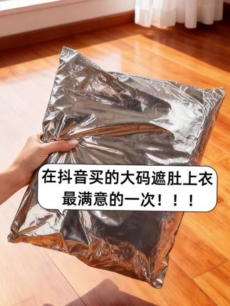 #大码女装#穿出自信穿出美丽 #谁穿谁好看 #藏肉显瘦穿搭 #减龄显瘦穿搭
