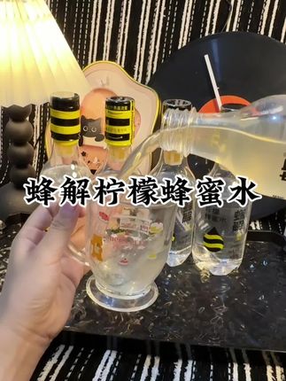 别看我的瓶子有机关,不爱喝白水星人一定要试试这个风姐的柠檬蜂蜜水。#好物推荐🔥