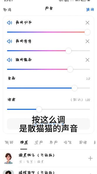大家要的散猫猫的声音来了 #散兵 #豆包#教程 #ai