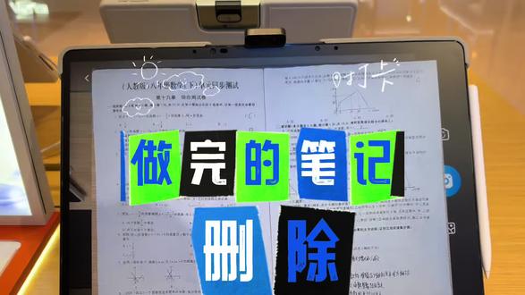 讯飞学习机功能小技巧 #讯飞学习机#学习机 #学习机小技巧分享 #讯飞学习机小技巧 #学习机功能