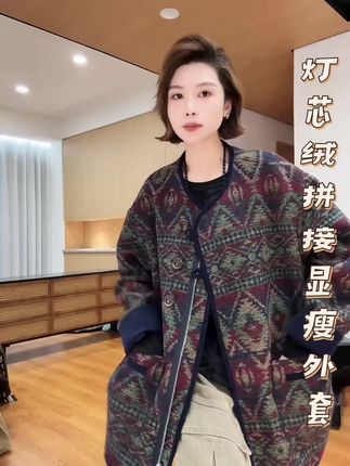 超好看的毛呢外套,上身很惊艳#外套穿搭 #新品穿搭 #时尚搭配 #今天穿什么 #流光机能风穿搭太有生命力了