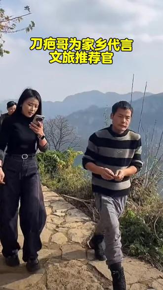 刀疤哥为家乡代文旅推荐官#刀疤哥 #毕节文旅#我的农村生活 #爬山
