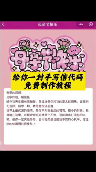 你们都在找的母亲节匿名信信封免费获取教程来了
母亲节代码微信可复制
母亲节代码python教程
母亲节小作文
#母亲节微信代码教程 #母亲节微信代码 #母亲节信封 #母亲节代码 #剪映
母亲节微信代码复制 母亲节信封代码 母亲节匿名信模板 母亲节创意视频
母亲节惊喜代码
母亲节惊喜方式
母亲节文案
母亲节礼物信封
母亲节祝福语
母亲节定制信封
母亲节代码获取方法
母亲节匿名信代码怎么获取
母亲节匿名信代码
母亲节匿名信微信代码
母亲节给妈妈的匿名信怎么制作
母亲节代码获取教程
给妈妈的礼物母亲节
母亲节匿名信信封原视频及代码获取教程
母亲节匿名信信封
母亲节匿名信信封套装
母亲节匿名信
母亲节的信封
母亲节创意信封
母亲节信封信纸
母亲节手写信
母亲节信内容
母亲节信的内容抽象
母亲节礼物寓意平平安安
母亲节手写信意义
母亲节信里面写什么
母亲节礼物有寓意的
母亲节信模板
母亲节信
母亲节电子手写信
母亲节手写信卷轴
母亲节手写信内容
母亲节手写信文案
母亲节手写信绘画
母亲节手写信图片
母亲节祝福代码
母亲节祝福代码python
母亲节祝福代码python复制
母亲节手写贺卡
母亲节手写信小作文
母亲节手写信男生
母亲节手写信初中生
母亲节信怎么做
母亲节信怎么写
母亲节贺卡怎么做
写给妈妈的信母亲节
母亲节信纸制作
母亲节给妈妈的手写信
母亲节信开头