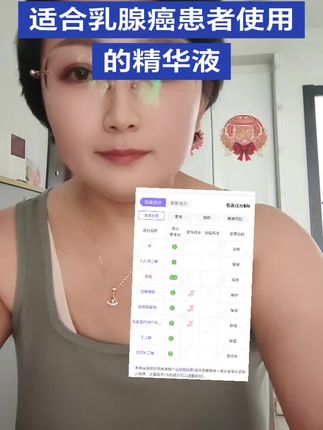 薇诺娜透明质酸钠精华到货了#乳腺癌 #抗癌日记