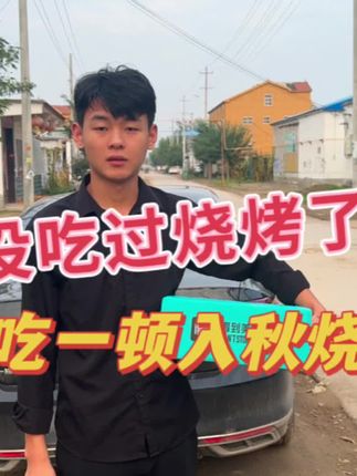 天也快变冷了,今天喊着朋友在一块吃个烧烤聚一聚,喊着朋友在一块氛围就是好#vlog日常 #烧烤 #氛围感