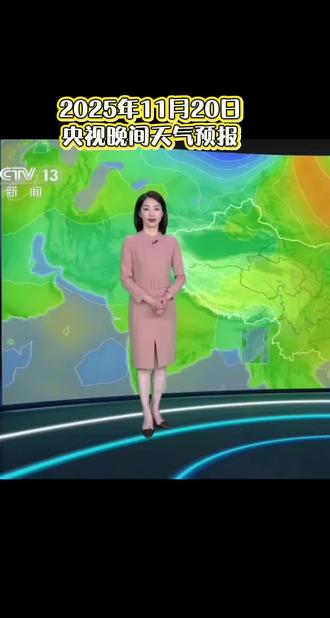 #中央电视台《新闻联播》之后天气预报即时录屏制作回放