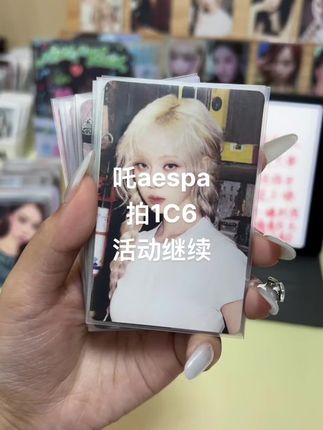 吒aespa 拍1抽6活动继续 错过的宝宝可以进来看看哦 #吒 #女团 #韩娱 #小卡 #金冬天