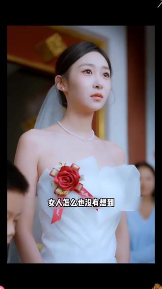 #亦舞之城 有人按耐不住了,是谁呀好难猜!#钟汉良秦岚白冰婚纱修罗场