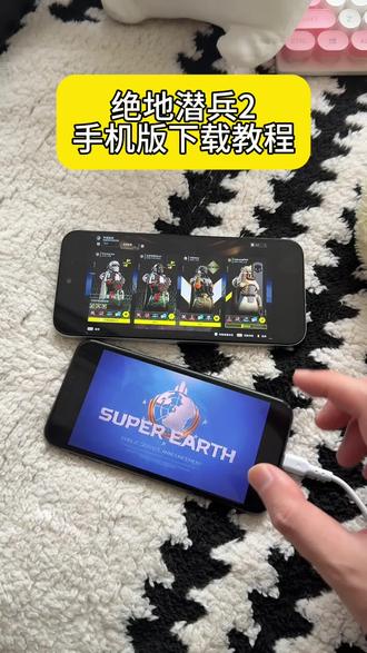 《心意宝库》#绝地潜兵2下载