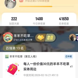 #羊羊不吃草唱歌 #小幸运翻唱 #新年快乐 #羊羊不吃草 新年快乐羊羊咩咩们,呜呜昨晚👀泪崩了