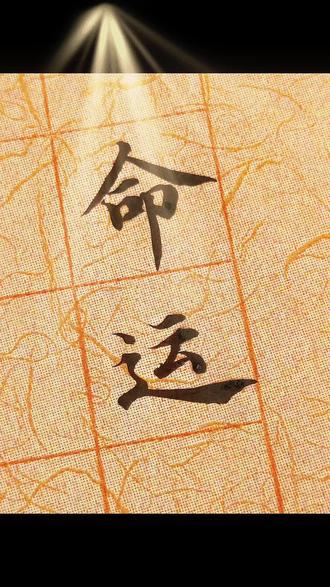 命是底色,运是选择。 #真实生活分享计划 #命运 #手写 #小楷#书法日常 人到中年,再听丁元英讲命运,突然就懂了:命是你骨子里的认知,运是你行为里的规律。
命,不可改,但可认。
运,不可测,但可修。
一半接纳,一半精进,就是最好的命!