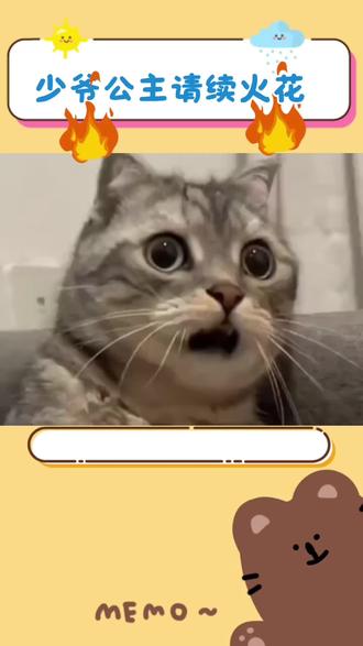 诡秘❗️❗️咱们的火花有大用处啦!! 续火花🔥真的能当钱花 快@你的搭子 跨年来银座领礼品 数量有限 赠完即止哦~
#续火花 #续火花领礼品 #银座京开店 #来银座迎接你的2026 #续火花专用视频