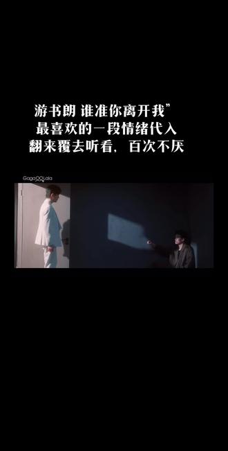 云旗剧里这段樊霄的歇斯底里恕我最喜欢的一段,没有之一,刚开始听广播剧这段声音的冲击力也是最喜欢的一段,后来各渠道一起听了好多遍,百听不厌的一段#日常追剧 #樊霄 #歇斯底里 #游书朗#真实生活分享计划