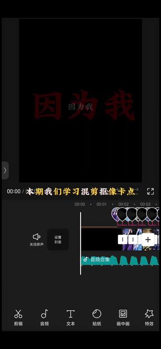 零基础也能做!刚好遇见你DJ卡点剪辑教程 #剪辑教程 #剪辑 #零基础学剪辑 #王者荣耀 #刚好遇见你