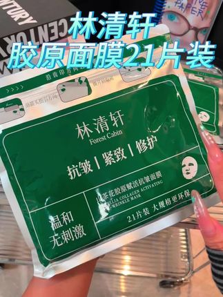 真的恨不得把全家人手机拿来薅这个林清轩的大羊毛,之前100多的时候舍不得,现在这个价,姐妹们真的可以闭眼冲#林清轩#山茶花#面膜#补水保湿#抗皱修护