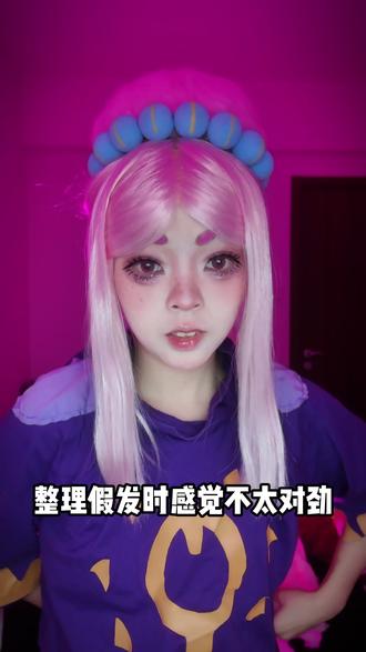 我最终也会变成一只真正的野兽的 #桃与末世之书 #桃桃枝月 #国漫 #快看漫画 #cosplay