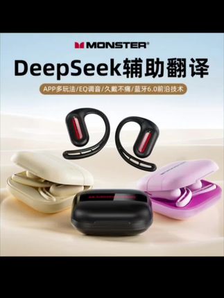 MONSTER/魔声2025全新AI智能翻译蓝牙6.0开放式挂耳式蓝牙耳机#数码科技 #无线蓝牙耳机 #好物分享 #出门必备