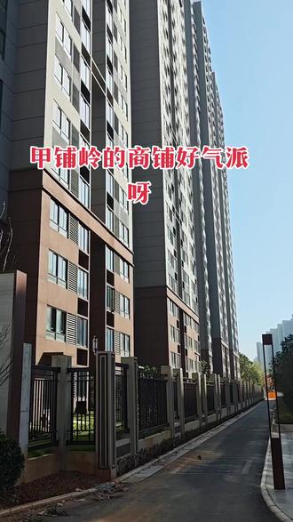 甲铺岭马上交房了#抖音推广