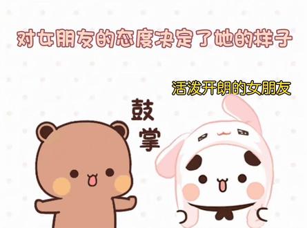 爱人如养花 要耐心 细心 真心 用心
#内容过于真实 #一二布布 #情侣