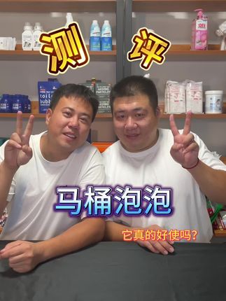 你被溅到过吗?