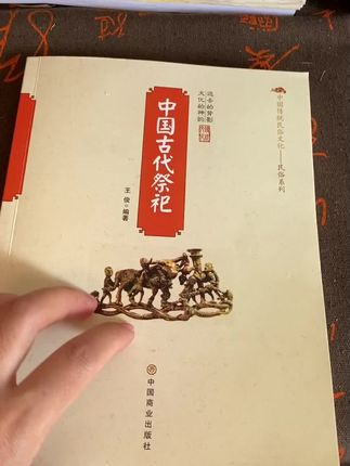 #古籍古书 #好书推荐