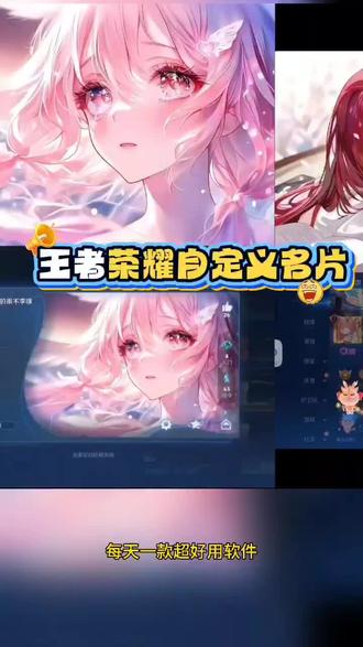 《猫咪真棒》王者荣耀自定义名片,王者荣耀自定义名片设置,王者荣耀自定义名片教程 #王者荣耀自定义名片 #王者荣耀自定义名片图设置教程 #王者荣耀自定义名片教程 #王者荣耀