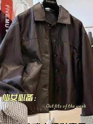 2025超火韩系休闲翻领小皮衣女秋季独特超好看高端皮夹克短款外套#秋冬穿搭 #冬季穿搭