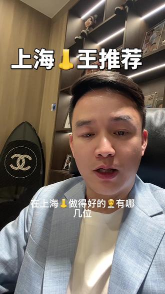 上海👃王推荐 #肋骨鼻 #鼻修复 #柴军医生 #王旭东 #黄烈文