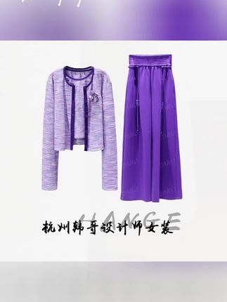 【韩哥女装】2025秋冬新品《紫弦》紫色段染三件套休闲套装6519-K9#穿的美美哒 #女装套装 #休闲穿搭 #秋冬新款