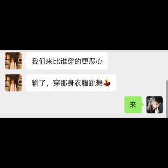 来评一下 姐妹们#穿搭#娱乐#赶个末班车