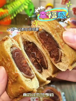外层可可微苦,中间雪媚娘软糯拉丝,红豆沙芯冰凉丝滑…早餐吃出幸福感核爆!#面包 #早餐吃什么 #零食推荐 #早餐