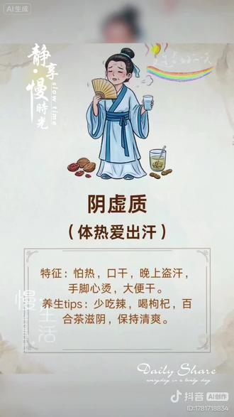 阴虚体质|体热爱出汗 这样调才对症🔥
总怕热、口干、晚上偷偷盗汗
手脚心发烫、大便干、心情烦躁…
大概率就是阴虚质了!
阴虚本质就是:体内津液少,虚火飘在上面
越燥热越耗阴液,越熬夜越虚火重
给大家整理了一套专业外调方案,温和不伤身✅
▫️体质典型表现
怕热|口干舌燥|夜间盗汗
手脚心烫|皮肤干|失眠多梦|易上火
▫️专业外治调理组合
▪️轻柔舒缓推拿|舒缓经络 缓解心烦乏力|30min/每周1次
▪️补法轻刮痧|疏通经络 不耗阴液|20min/每周1次
▪️温和闪罐/短时留罐|疏解郁热 清退虚火|10-15min/每周1次
▪️耳穴压豆|滋阴降火 安神助眠|5min/5-7天贴1次
▪️下肢定点微温艾灸|滋阴补肾 引火归元|15min内/每周1-2次
▫️阴虚质禁忌❌
严禁强刺激、重出痧、大汗
禁做:火龙罐|督脉灸|隔姜灸|重走罐|高温汗蒸|暴力拉伸
艾灸只做下焦,不灸后背、不上焦!
▫️日常养生小Tips
少吃辛辣燥热食物
常喝枸杞百合茶,滋阴润燥
早睡养阴,少熬夜耗阴液
阴虚不是上火❌
是阴液不够、虚火上浮
温和调理,清退虚火,津液足了就舒服啦✨
#阴虚体质 #九种体质 #中医养生 #体质调理 #怕热盗汗