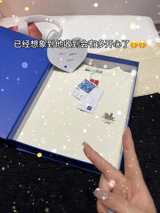 其实男孩子也需要被爱呀!!马上520了!给男朋友安排了百搭又舒适的凉感短袖,他收到礼物一定会很开心吧!#520礼物#送男友的礼物 #面料柔软舒适#其实男孩子也需要被爱