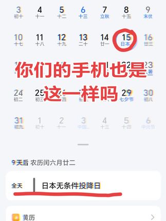 #特殊的日子 #日本投降纪念日 #南京大屠杀 #南京照相馆