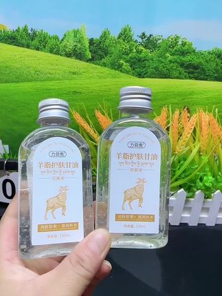姐妹们换季了皮肤干燥的就用它#羊脂护肤甘油#保湿全身可用#不卡粉妆前补水嫩肤提亮肤色#保湿护手霜