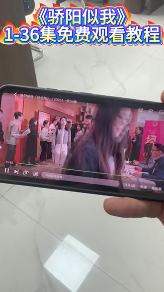 伏脂弌固厏厎厊洞座 《骄阳似我》大结局你看了吗? 1-36全集免费观看教程来啦,一口气看完大结局#骄阳似我 #赵今麦 #宋威龙 #骄阳似我全集