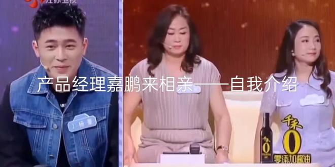 第五季:产品经理嘉豪来相亲