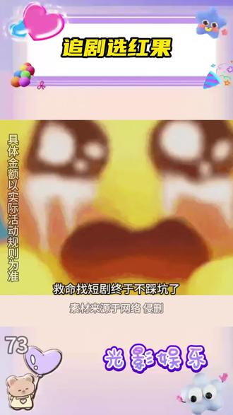 追剧选红果!#红果短剧 #你的短剧搭子