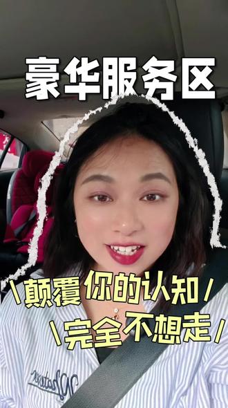 广东蕞豪华服务区,刷新你的认知!谁能想到居然有服务区做得像景区一样呀~~#这是个真实的事情 #茂名 #服务区 #广东dou知道 #返程高峰