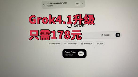 Super AI会员升级,Grok 4.1订阅怎么充值