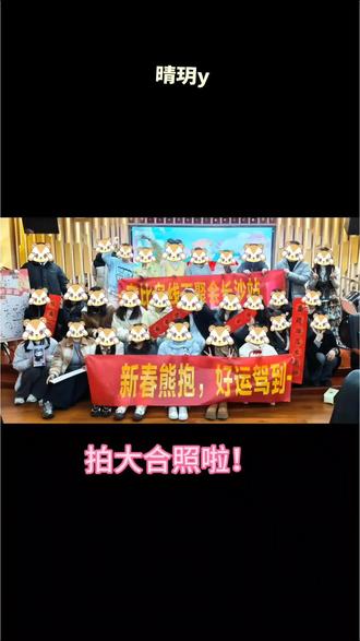 圆满结束啦!#奥比岛 #奥比岛2026新春聚会