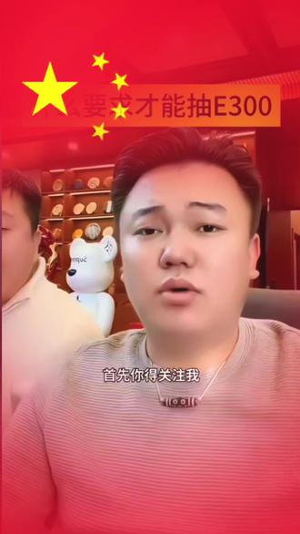 达摩回复怎样才能抽到E300#云南达摩李香玉