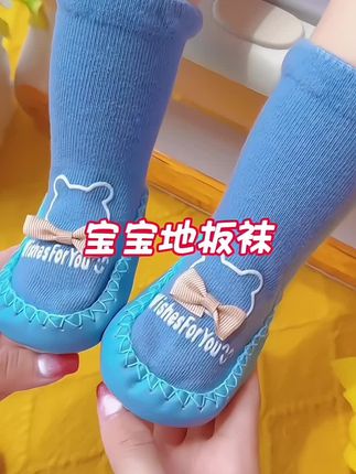 立秋了宝宝不爱穿鞋婆婆准备了10双防滑地板袜别说质量还真好宝宝学走学爬穿上都很合适#母婴好物#宝宝袜子#地板袜#宝宝鞋袜