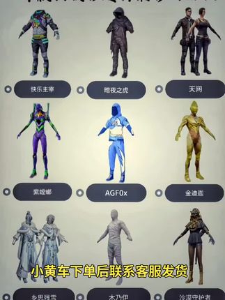 哪款打追猎最有话语权? #抽象 #和平精英皮肤 #和平精英单品 #和平精英返场皮肤