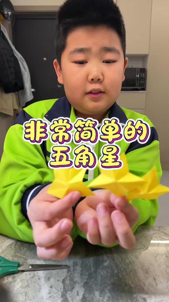 这个五角星非常的简单,保证一学就会。#折纸教程视频大全 #五角星 #五角星剪纸