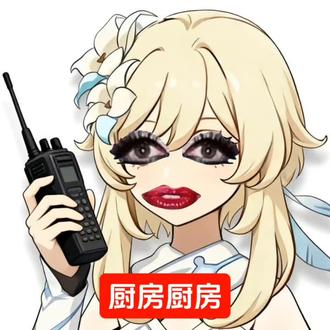 雷神牛逼克拉斯呀#原神#角色ooc致歉 #厨房厨房