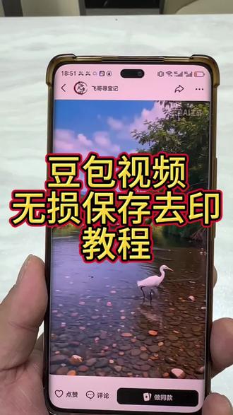 即梦和豆包生成的视频有水印怎么办?
视频不能保存到本地怎么办?
飞哥擦水印小程序,200+平台通用!保存视频和去印一键搞定!
#短视频创作者#飞哥擦水印#短视频工具#视频保存技巧!#视频去水印